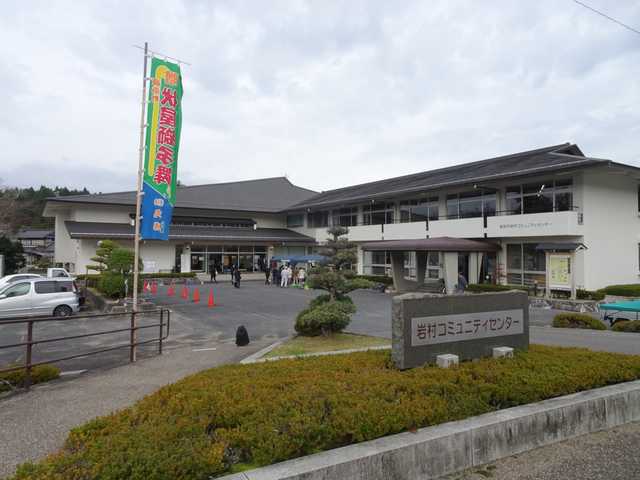 岩村コミュニティセンター